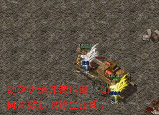 ����֮�ؿ���ָ�ϣ���θ�Ч��ȡת��֤����