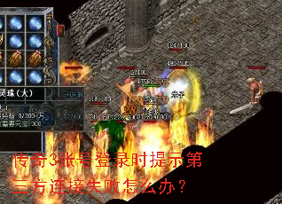 ����3�˺ŵ�¼ʱ��ʾ����������ʧ����ô�죿