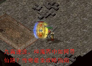 ������;����ħ�������Ѱ��·��������ȫ����ָ��