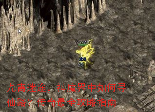 ������;����ħ�������Ѱ��·��������ȫ����ָ��