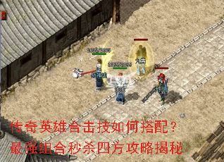 ����Ӣ�ۺϻ�����δ��䣿��ǿ�����ɱ�ķ����Խ���