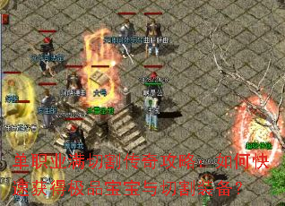 ��ְҵ���и�湥�ԣ���ο��ٻ�ü�Ʒ�������и�װ����