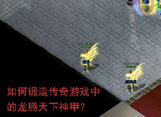 ��ζ��촫����Ϸ�е�����������ף�