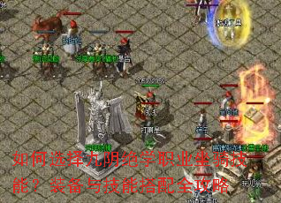 ���ѡ�������ѧְҵ���＼�ܣ�װ���뼼�ܴ���ȫ����