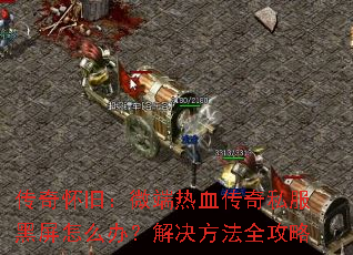 ���滳�ɣ�΢����Ѫ����˽��������ô�죿�������ȫ����