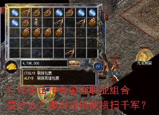 1.76�ϻ�������ǿְҵ�����ʲô���ĶԴ�ܺ�ɨǧ����