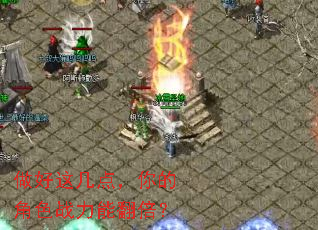 �����⼸�㣬��Ľ�ɫս���ܷ�����