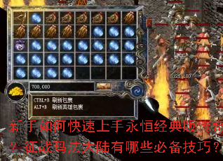 ������ο����������㾭��洫�棿��ս�귨��½����Щ�ر����ɣ�