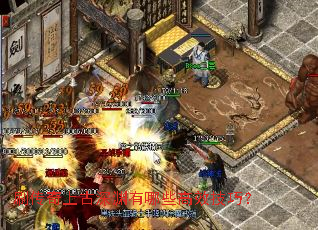 ˢ�����Ϲ���Ԩ����Щ��Ч���ɣ�