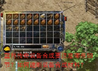 ���´���װ���ϳ�Ҫע����Щϸ�ڣ������ˢװ���ϳɲ��ϣ�