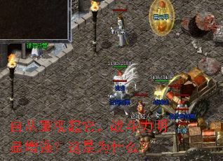 �Դ�����������ս����������ǿ������Ϊʲô��