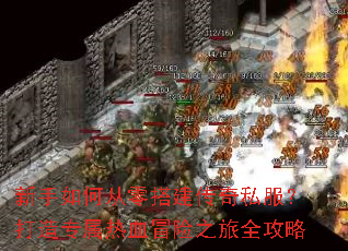 ������δ�������˽��������ר����Ѫð��֮��ȫ����