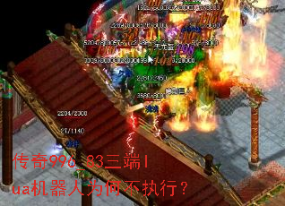 ����996_83����lua������Ϊ�β�ִ�У�