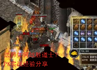 ��ʦ���սʤ��ʿ��PKʵս�������