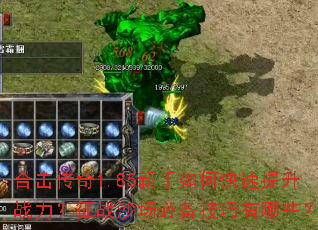 �ϻ�����1.85������ο�������ս������սɳ���ر���������Щ��