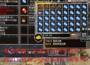 �ϻ�����1.85������ο�������ս������սɳ���ر���������Щ��