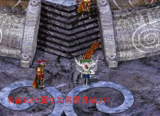 װ��Buff�����������ս����