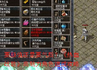 Ҫ��ֵ����Ҫ���ʣ�����Ѫս�衷��������ɫ�ٳɹ���