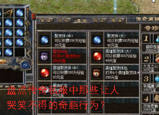 �̵㴫��˽������Щ���˿�Ц���õ�������Ϊ��