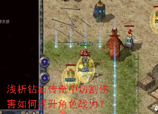 ǳ����ʯ�������и��˺����������ɫս����