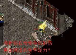 ǳ����ʯ�������и��˺����������ɫս����