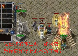 ˵˵�ҵ�PK���ģ���γ�Ϊ����ս���ϵĲ������ߣ�