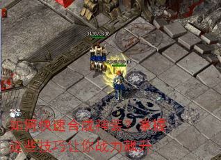 ��ο��ٺϳ���װ��������Щ��������ս�����