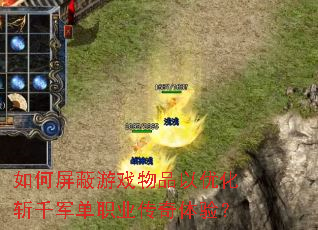 ���������Ϸ��Ʒ���Ż�նǧ����ְҵ�������飿