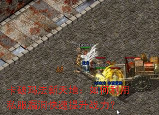 �����귨����أ��������˽��©����������ս����