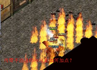 �������η�ʦPK������μӵ㣿