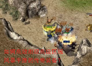 ��θ�Чˢȡ�߼�����籩ƽԭ�Ĵ���װ����