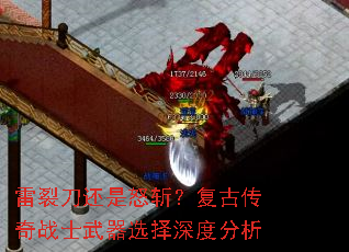 ���ѵ�����ŭն�����Ŵ���սʿ����ѡ����ȷ���