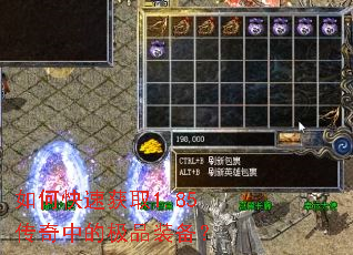 ��ο��ٻ�ȡ1.85�����еļ�Ʒװ����