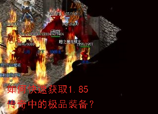 ��ο��ٻ�ȡ1.85�����еļ�Ʒװ����