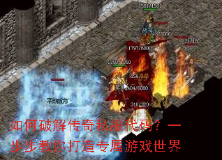 ����ƽ⴫��˽�����룿һ�����������ר����Ϸ����