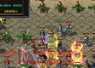 ��սɳ������γ�Ϊ������֣���Щ�ؾ�����������