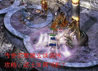 �����Ĭ��������PK���ԣ�սʿ�����ʤ��