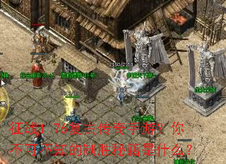 ��ս1.76���Ŵ������Σ��㲻�ɲ�֪����ʤ�ؼ���ʲô��