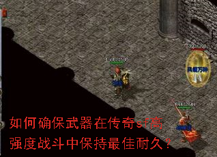 ���ȷ�������ڴ���sf��ǿ��ս���б�������;ã�