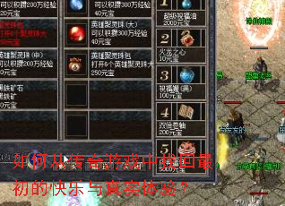 ��δӴ�����Ϸ���һ�����Ŀ�������ʵ���飿