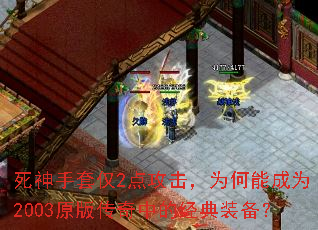 �������׽�2�㹥����Ϊ���ܳ�Ϊ2003ԭ�洫���еľ���װ����