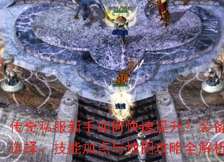 ����˽��������ο���������װ��ѡ�񡢼��ܼӵ����ͼ����ȫ����