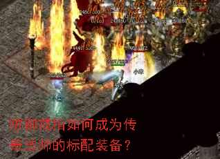 ������ָ��γ�Ϊ���淨ʦ�ı���װ����