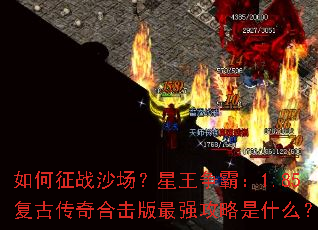 �����սɳ�����������ԣ�1.85���Ŵ���ϻ�����ǿ������ʲô��