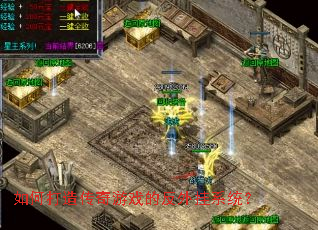 ��δ��촫����Ϸ�ķ����ϵͳ��