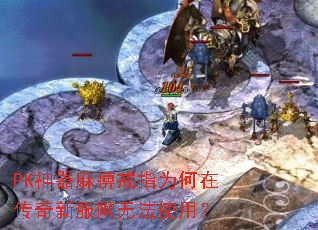 PK������Խ�ָΪ���ڴ����·����޷�ʹ�ã�