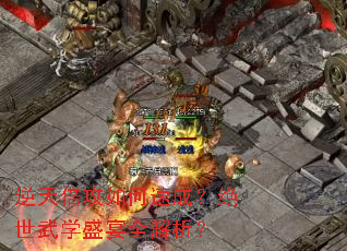 逆天倍攻如何速成?绝世武学盛宴全解析? 逆天倍攻如何速成?绝世武学盛宴全解析?