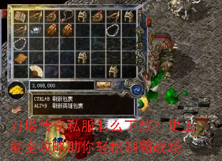 刀塔传奇私服怎么下载?史上最全攻略助你轻松制霸战场 刀塔传奇私服怎么下载?史上最全攻略助你轻松制霸战场