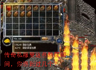 传奇私服里这些憋屈瞬间,你遇到过几个? 传奇私服里这些憋屈瞬间,你遇到过几个?