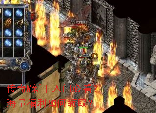 传奇M新手入门必看?海量福利如何领取? 传奇M新手入门必看?海量福利如何领取?
